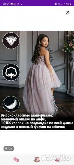 Платье для девочки нарядное / на выпускной