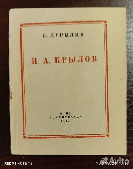 Книги 1950-годов