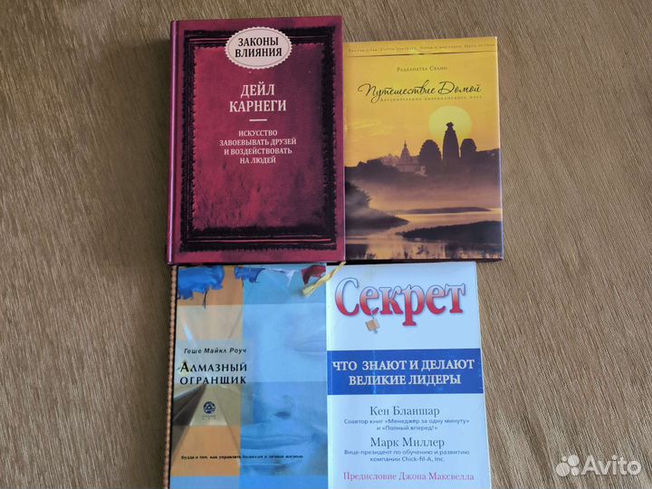 Карнеги, Радханатха Свами