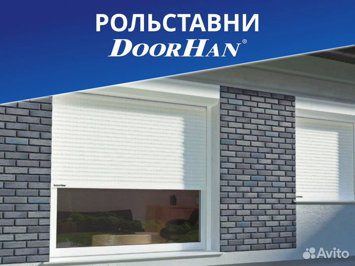 Роллеты Doorhan