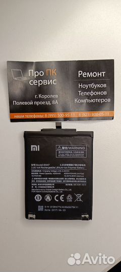 Аккумулятор для Xiaomi Redmi 4x