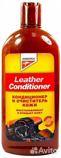 Кондиционер для кожи kangaroo Leather Conditioner