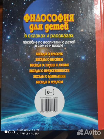 Книга для детей