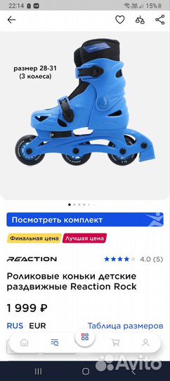 Роликовые коньки раздвижные 32-35