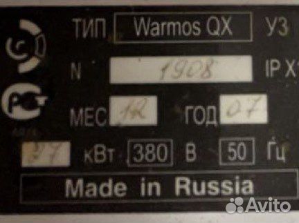 Электрический котел бу warmos qx