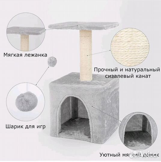 Домик для кошки с когтеточкой бу