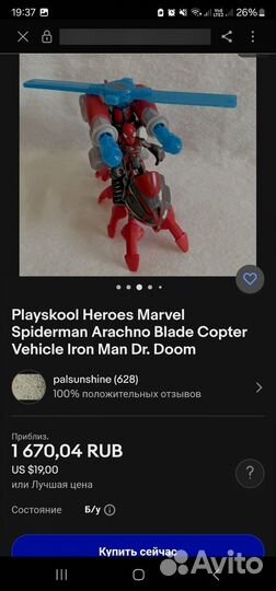 Человек-паук транспорт playskool marvel spiderman