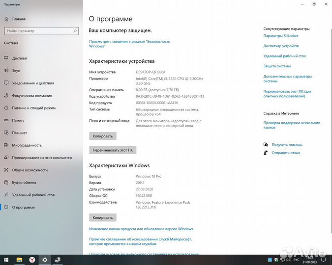 Системный блок i3/8GB/SSD