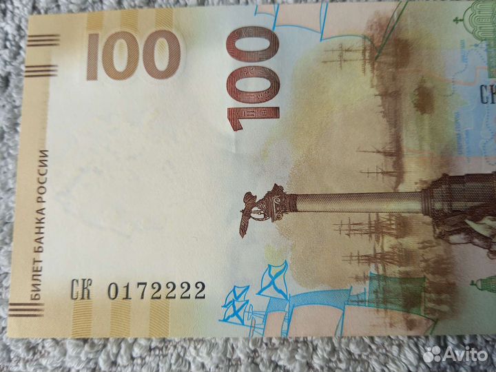 Купюра в 100 рублей крым 1/2