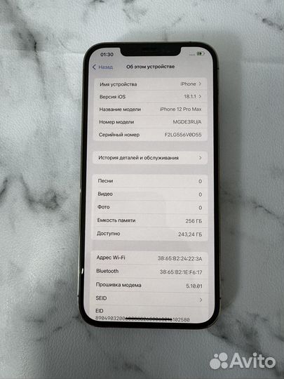 iPhone 12 Pro Max, 256 ГБ