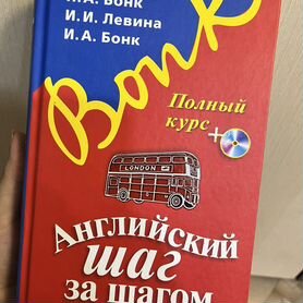 Книга английский