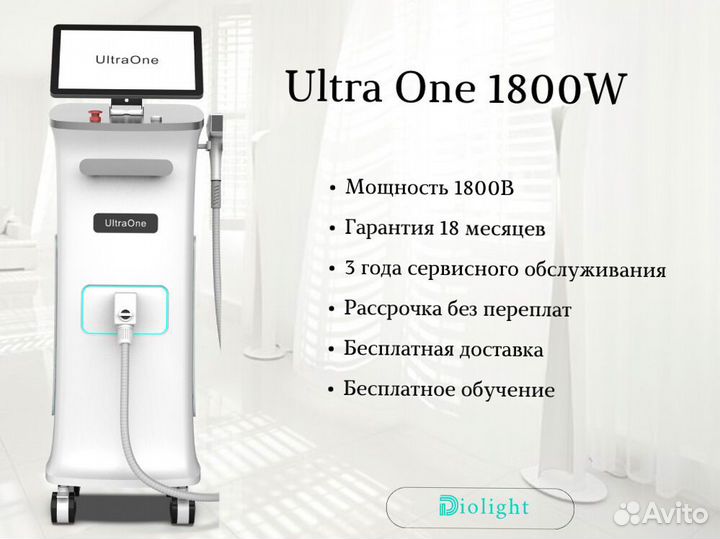 Лазерный аппарат D-L.Ultra-One.1800d, рассрочка