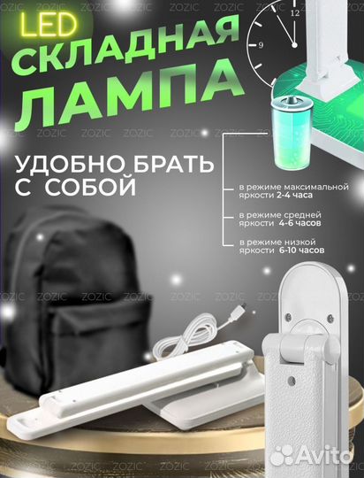 Лампа настольная светильник светодиодный Новый