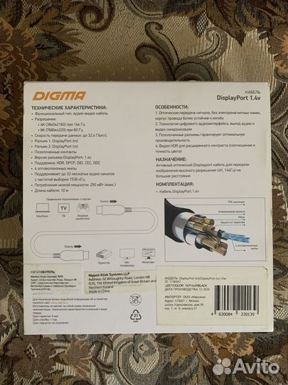 Кабель DisplayPort 1.4v 10м оптический