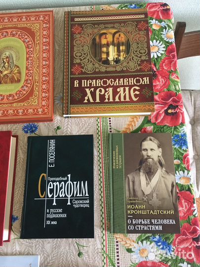 Православные книги