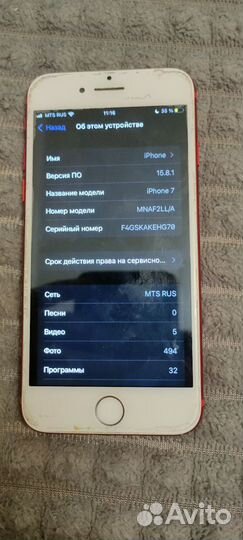 iPhone 7, 32 ГБ