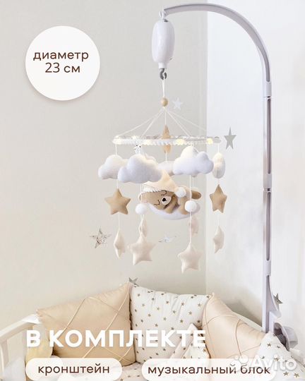 Мобиль из фетра