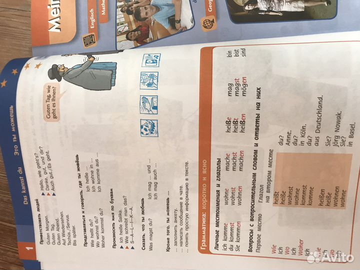 Учебник по немецкому 5 класс