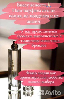 Бесплатная аромадегустация. Essens - духи