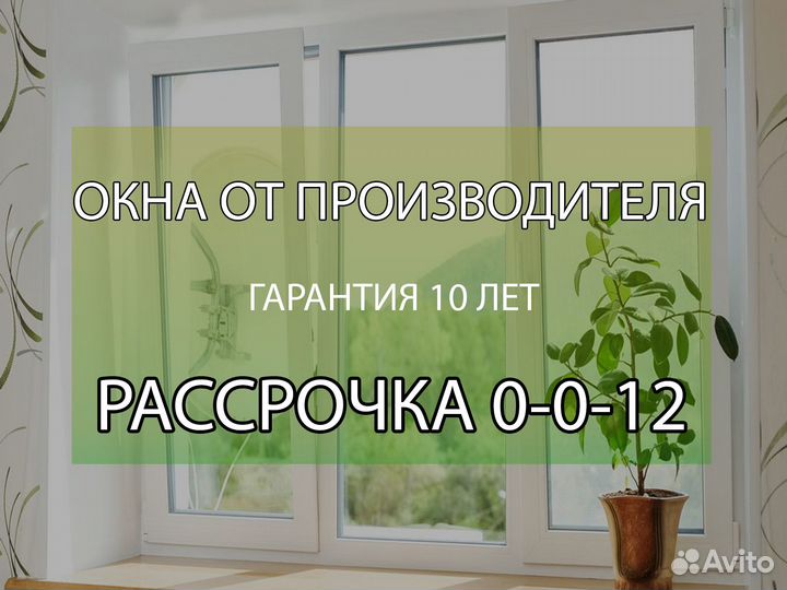 Остекление в Пятигорске