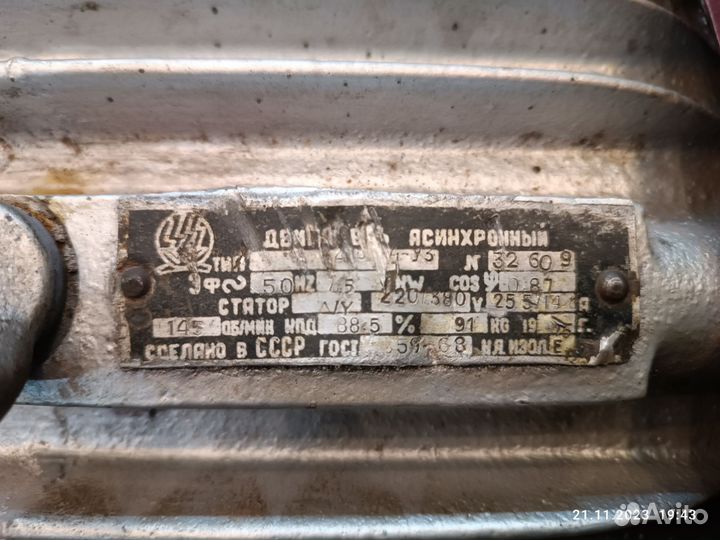 Электродвигатель 380 0,55кВт с редуктором