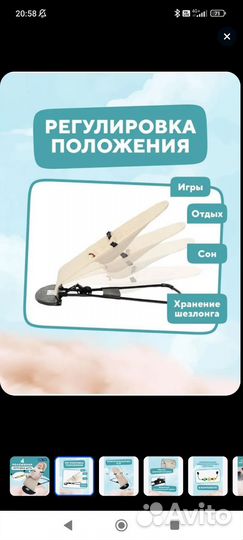Шезлонг play okay
