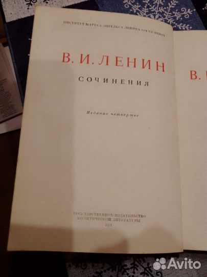 Книга Ленин сочинения 1951 г