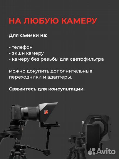 Телесуфлер Pixaero Mobus L + кольцо 49 мм