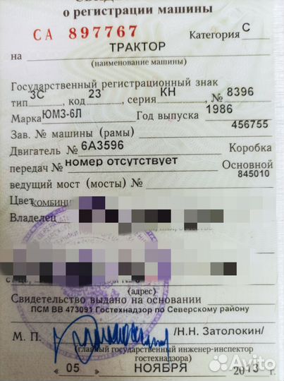 Трактор ЮМЗ 6Л, 1986