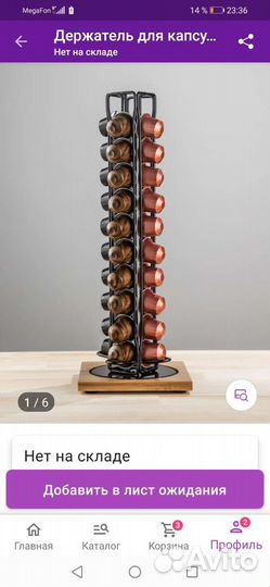 Держатель для капсул