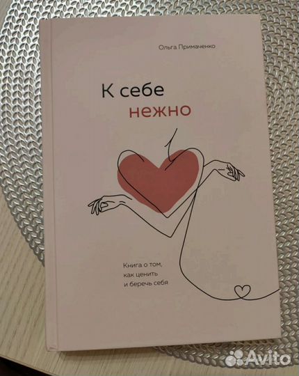Психология
