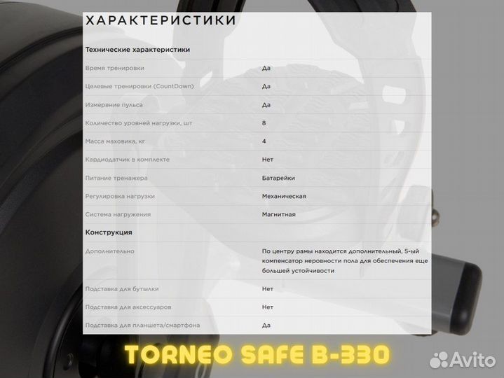 Велотренажер новый