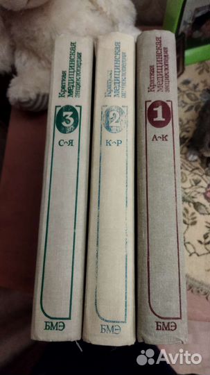Краткая медицинская энциклопедия 1989 г, в 3 томах