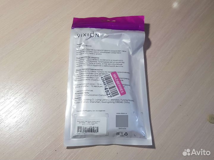 Чехол на samsung s8