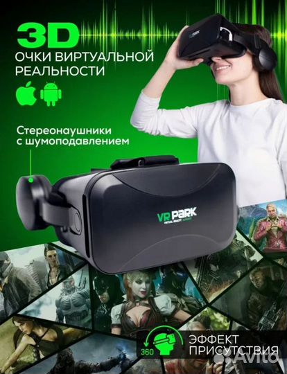 Очки виртуальной реальности vr для смартфона
