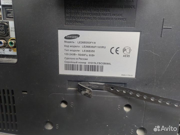 Телевизор samsung 26 дюймов
