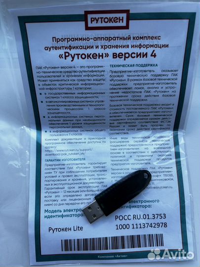 Флешка для эцп