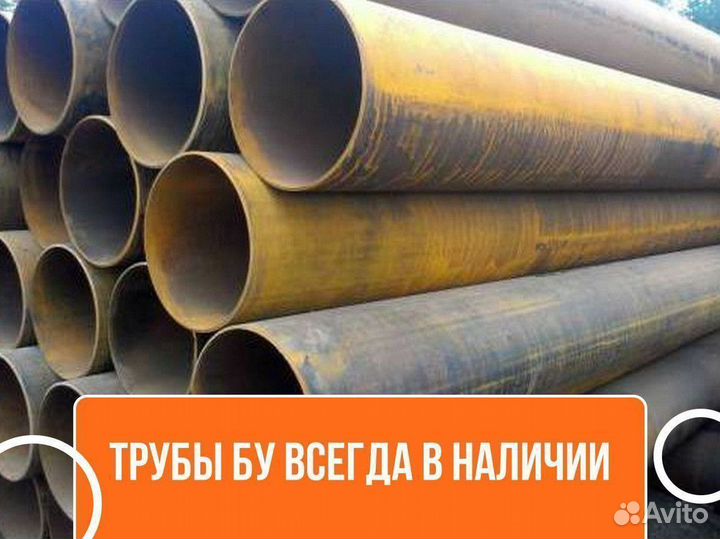 Труба металлическая бу 273x5