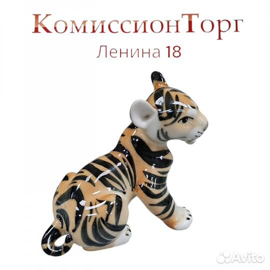 Статуэтка Тигренок лфз