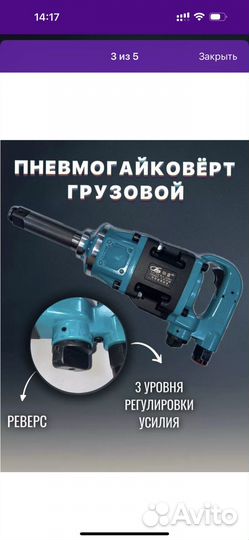 Пневмогайковерт 4200нм