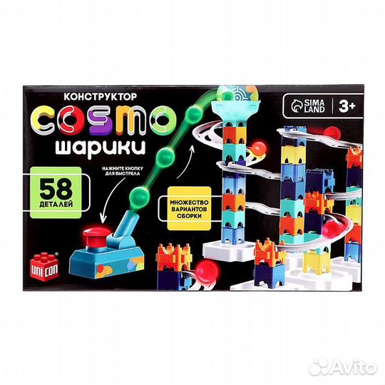 Конструктор марблс «cosmo шарики», 58 деталей