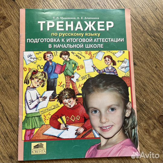 Комплект пособия для начальной школы 1-4 класс