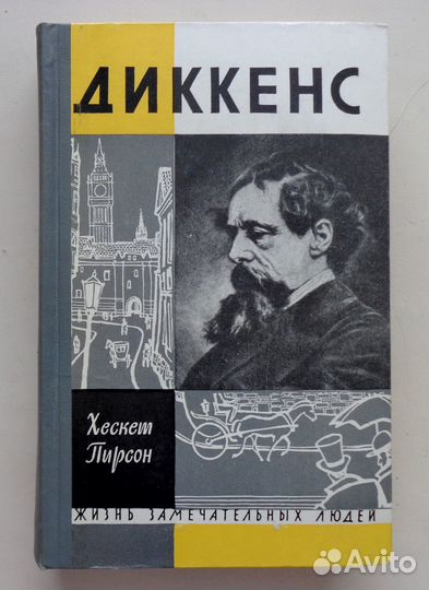 Книги из серии жзл (ретро)