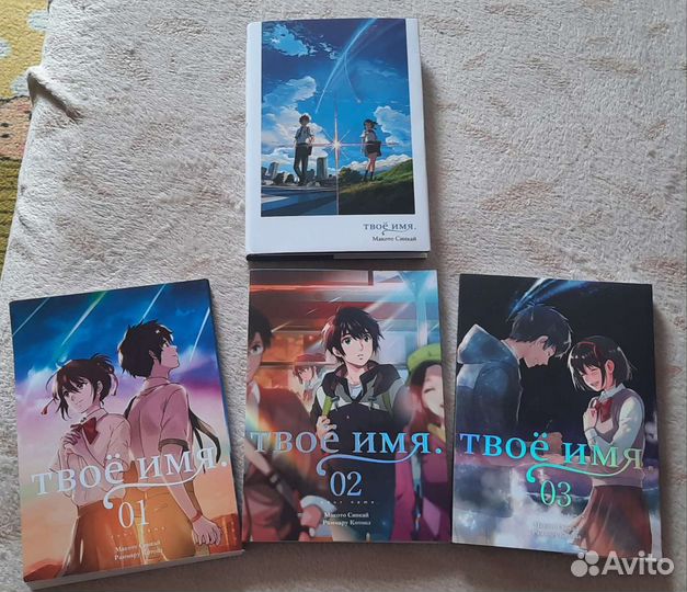 Комплект манги Твоё Имя