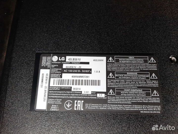 Телевизор lg