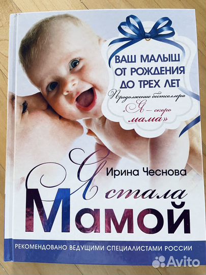 Книги для мам