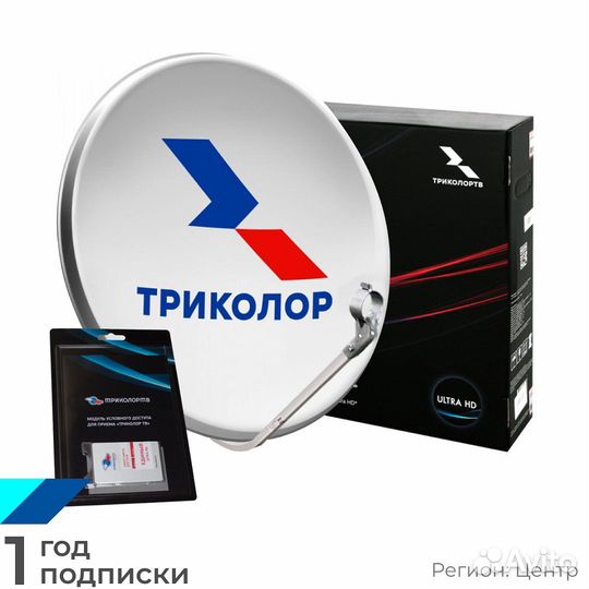Триколор спутниковое тв (Официальный дилер)