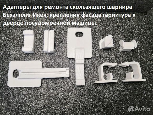 Шарнир для пмм икеа