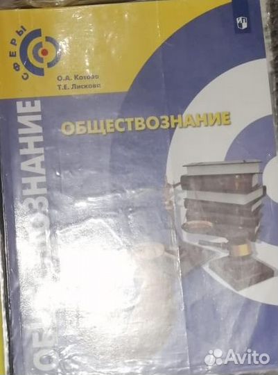 Учебники истории и обществознания 7 класс