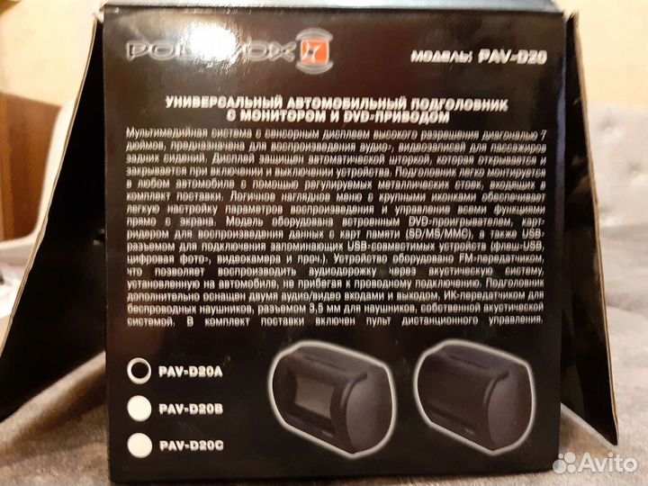 Автомобильный DVD подголовник с беспроводными науш